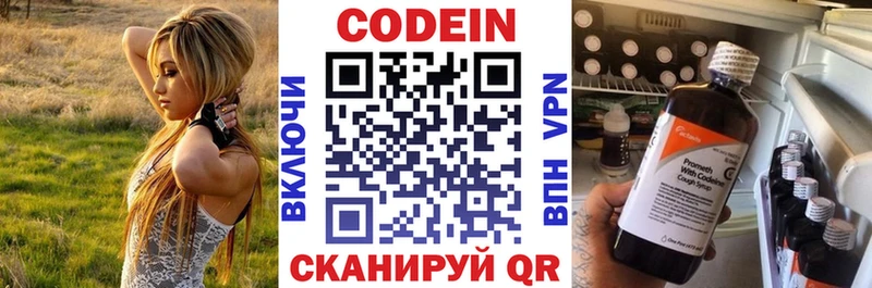 Codein Purple Drank  где можно купить наркотик  Кораблино 