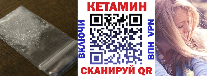 Кетамин VHQ кракен как зайти Кораблино