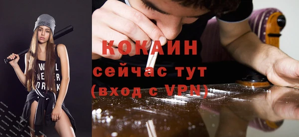 COCAINE Абаза
