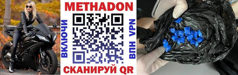 МЕТАДОН кристалл  OMG ONION  Кораблино 